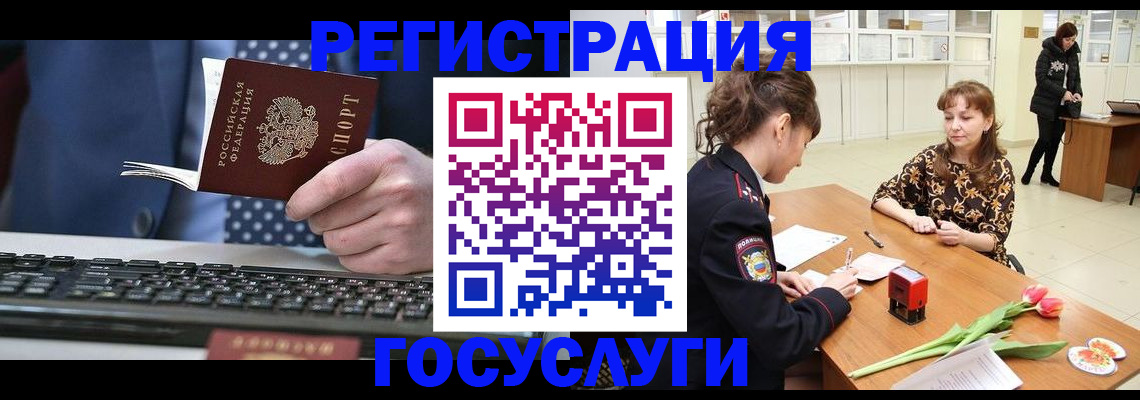 временная регистрация для всех в Уссурийске