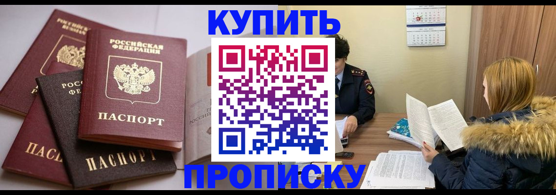 временная регистрация в Уссурийске