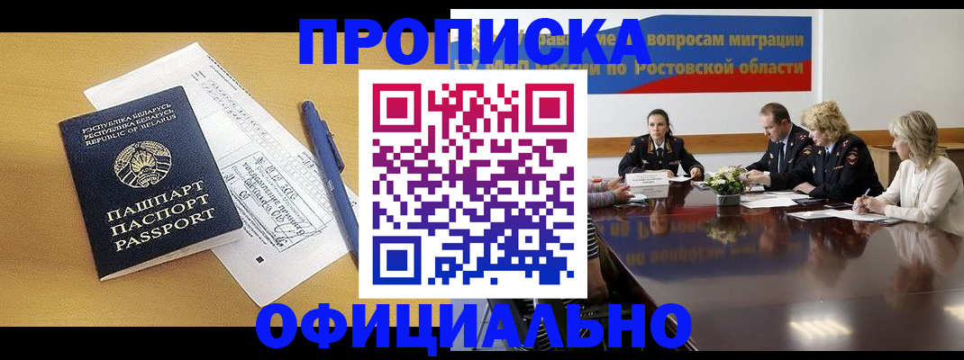 регистрация в Уссурийске